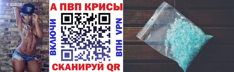 А ПВП Crystall Аткарск