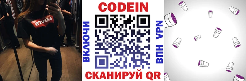 Codein Purple Drank Аткарск
