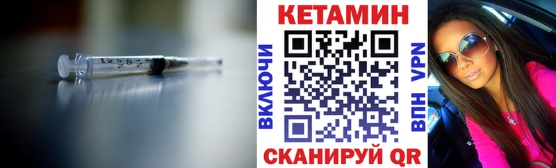 Кетамин ketamine  закладки  мега онион  Аткарск 