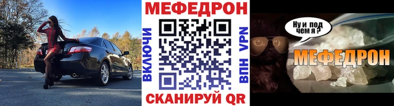Мефедрон мяу мяу  что такое   Аткарск 