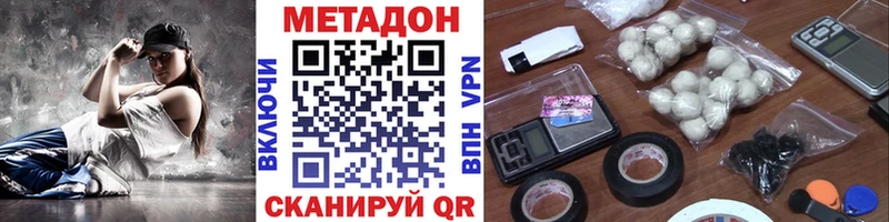 МЕТАДОН VHQ  Аткарск 